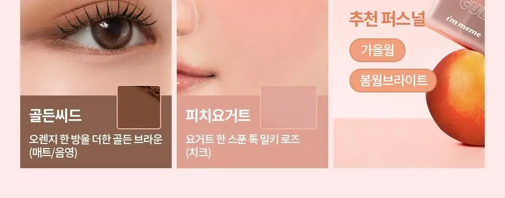 [아이&블러셔] 아임미미 멀티큐브 아이섀도우 미니 팔레트 (기획/단품) 상세페이지 26